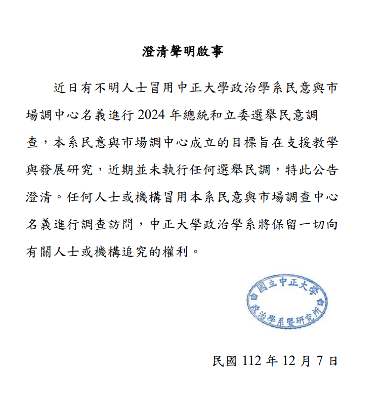 聲明