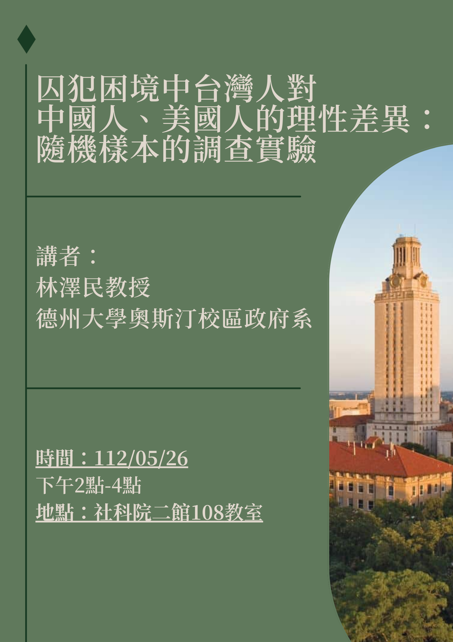 海報