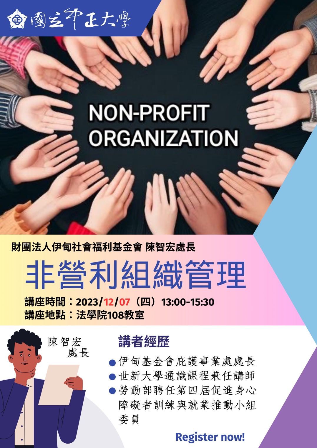 演講